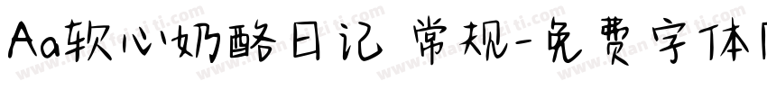 Aa软心奶酪日记 常规字体转换